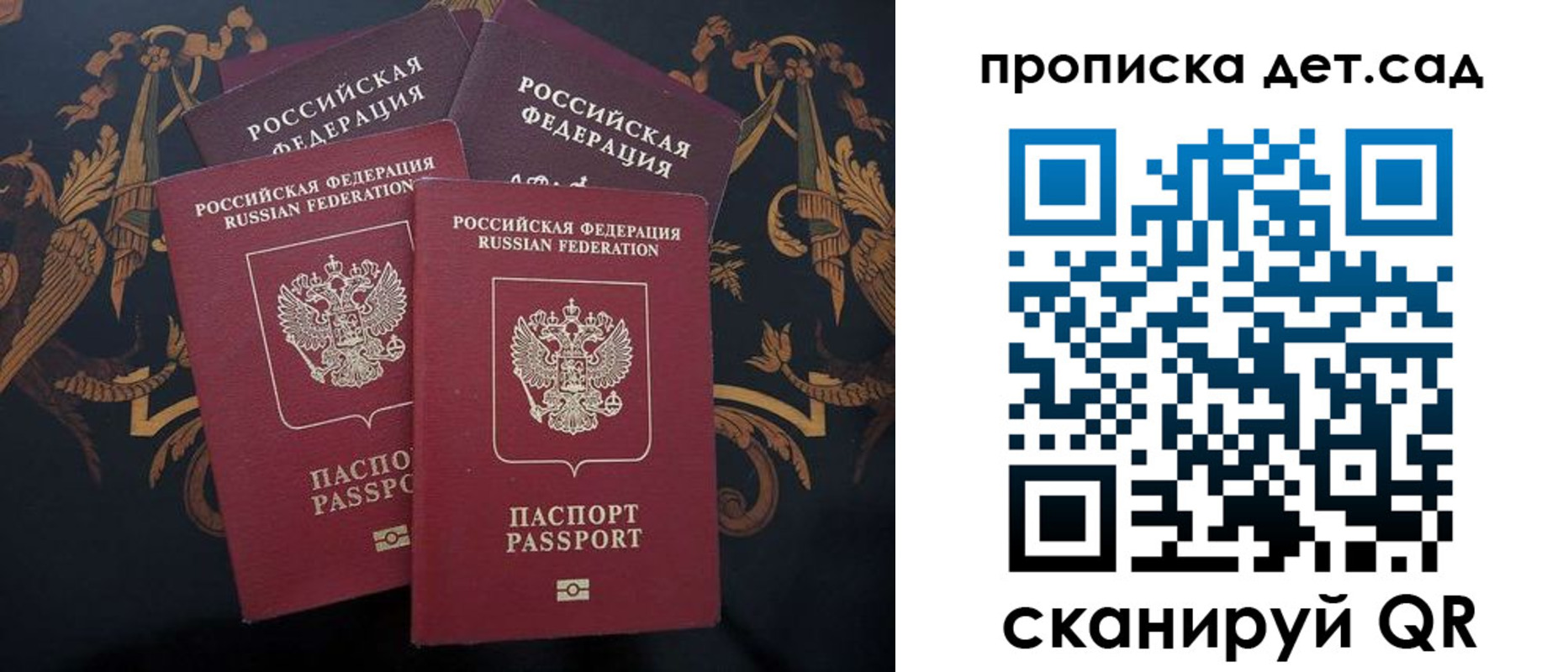 прописка законно в Абинске