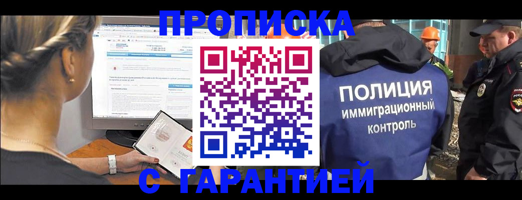 пропишу в квартире в Абинске